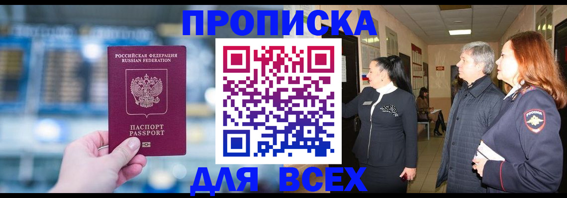 временная регистрация законно в Яранске
