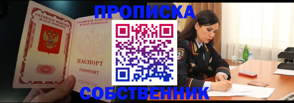 прописка иностранных граждан в Яранске
