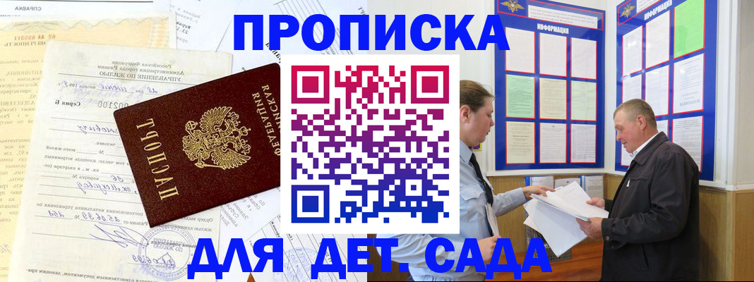 временная регистрация недорого в Яранске