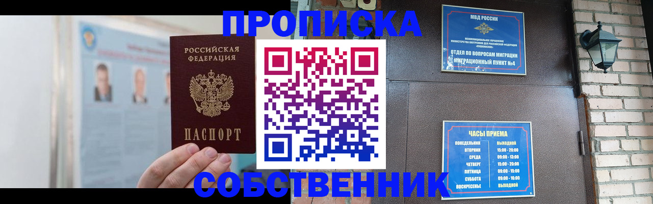 временная регистрация госуслуги в Яранске
